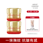 KOSE 極上活妍 官方直營 凍齡撫紋抗皺凝霜EX100g(二入) 送 極緻抗皺美白護手霜-蜜桃60g  | 購綺麗, , large
