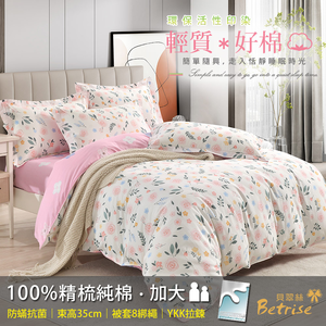 【Betrise】Fresh Grass | Environmentally friendly printing and dyeing anti-mite and antibacterial 100% combed cotton dual-purpose quilt and bed sheet set - Large size