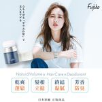 【千康購物網】Fujiko 乾爽蓬蓬粉 (乾洗髮) 2入組, , large