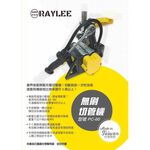 WIN五金 銳立牌 18V無刷切管機 無刷充電白鐵管切管機 可切2吋半白鐵管 被覆管切斷 水管切管機 水管切斷機, , large
