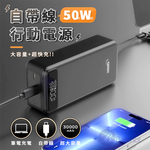 【Besthot】HANG PD10 30000mAh自帶線50W快充行動電源, 白色, large