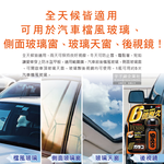 Soft99 C236 Coating Automotiv Windshield 70ml, , large
