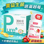 【任e購】悠活原力-300億純淨益生菌(30入/盒)送越莓私密益生菌膠囊(1罐), , large