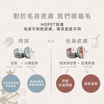 [HOPET]有機植萃寵物護理膏 (肉球/鼻子用), , large
