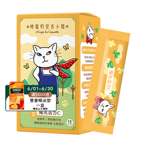 [WEDAR 薇達] 陽光活力C x 時髦的安吉小姐聯名 (15包/盒)