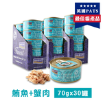 【倆寶貝精品館】海洋之星FISH4CATS 貓罐(多種口味) 70gｘ30罐 貓湯罐, , large