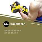 【Healgenart】2.5kg炫彩啞鈴槓片 孔徑3cm 2.5公斤加重槓片, , large