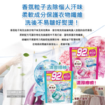 [日日好物]日本P&G Bold-強洗淨4合1消臭柔軟香氛洗衣凝膠球92顆/袋-白葉花香(水藍)(洗衣球,洗衣膠囊,家庭號補充包,衣物防皺好熨燙柔軟花香,洗衣機槽防霉洗劑), , large