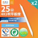 DanceLight 2-pack Energy-saving and environmentally friendly LED soft light flat panel light 4 feet x 1 foot 25W light steel frame panel light (white light D-41PD25D-EGR1), , large
