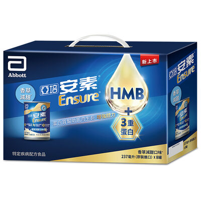 【限量】亞培安素升級配方香草減甜口味8入禮盒