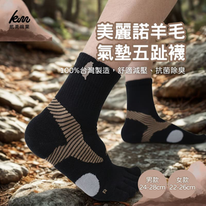 [Kaimi Cotton] Merino Wool Cushion Five-Toe Socks – Men’s / Single Pack / Khaki / 24–28 cm