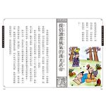 《南門書局》寫給孩子的中國歷史, , large