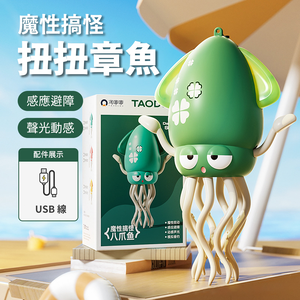 【Funny Dancing Wiggly Octopus Toy】&mdash;a great gift for kids and fun for cats and dogs. Features automatic obstacle avoidance, quirky movements, and USB charging for endless entertainment.
