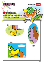 《南門書局》單本繪本館~幼兒全腦開發10-剪剪貼貼 1本, , large