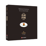 《南門書局》世界名廚學院 名廚西餐 1本, , large