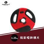 1.25KG Weight Plate, , large