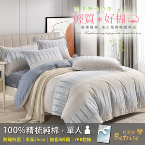 【Betrise】Time is long | Environmentally friendly printing and dyeing anti-mite and antibacterial 100% combed cotton dual-purpose quilt bed sheet set - single