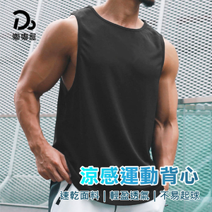 【嘟嘟屋】男款健身背心 2入組