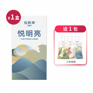 【仙桃牌】悅明亮(10包/盒)  5/1~6/1加贈1包