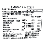 LEMON LIME TEA, , large