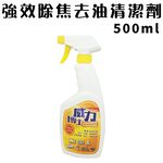 金德恩 GS MALL 台灣製造 威力強效除焦去重油清潔劑 重油去汙 500ml 清潔油劑 去油汙 清潔劑 去重油 除焦, , large