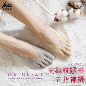 [Kaimei Cotton] 8 pairs set of velvet invisible toe socks, mesh style