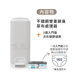 【倆寶貝精品館】加拿大Diaper Genie 不鏽鋼雙重鎖臭尿布處理器(嬰兒尿布桶), , large
