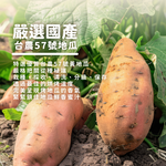 冰烤地瓜, , large