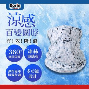 ｜Korin｜涼感百變圍脖