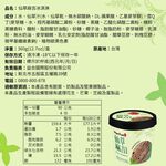 Meet Fresh Grass Jelly Ice Cream  Mochi, , large