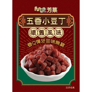 FUNGO1+1五香小豆丁