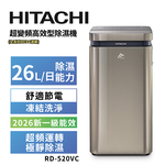 【HITACHI 日立】26公升超變頻清淨型除濕機RD-520VC極光鈦, , large