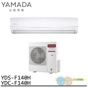 YAMADA 山田家電 18-26坪 變頻 冷暖分離式空調 冷氣 YDS-F140H/YDC-F140H