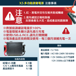 哇電X5 救車啟動電源 緊急啟動電源 電霸 可啟動6500cc以下汽油車/4000cc以下柴油車 保固一年 鉛酸電池, , large