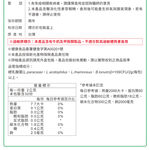【DR.HSU】好康益生菌  健康食品雙效認證 輔助調整過敏體質功能 胃腸功能改善 240包/盒, , large