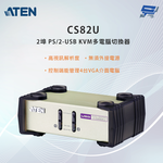 昌運監視器 ATEN 宏正 CS82U 2埠PS/2-USB VGA KVM多電腦切換器, , large
