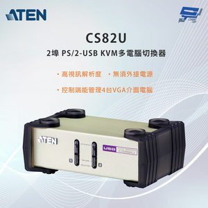 昌運監視器 ATEN 宏正 CS82U 2埠PS/2-USB VGA KVM多電腦切換器