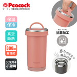 【日本孔雀Peacock】316不鏽鋼 手提式City城市 咖啡杯 保冷保溫杯300ML(耐衝擊底座)-岩灰, , large