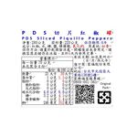 PDS切片紅椒罐, , large