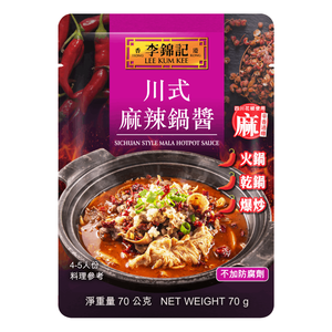 Sichuan Style Mala Hotpot Sauce