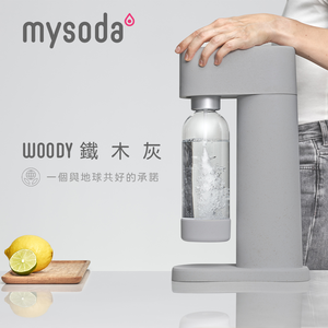 [丞洋企業] MYSODA北歐木質氣泡水機(鐵木灰)贈水瓶2入