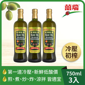 Extra virgin cold pressed 100% pure olive oil (750ml)*3 bottles
