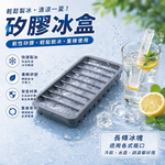 [巴果果]食品級多格製冰盒 長條形製冰格 冰塊盒 冰模 冰塊模具 好取冰 不易變形 居家必備  SIC-027, , large