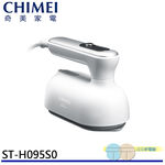 CHIMEI 奇美 平燙/掛燙2合1 蒸氣電熨斗 ST-H095S0, , large