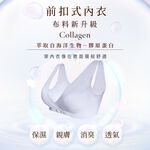 【可蘭霓Clany】台灣製膠原蛋白前扣面膜無鋼圈S-2XL大尺碼無感內衣 8061-61 灰 媽媽哺乳50肩銀髮術後月子, , large