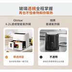 【Glolux】6.2L智能氣炸鍋 1400W高清透視氣炸鍋-簡約白  加贈2包(100張)烘培紙 PC破千 大容量功率, , large