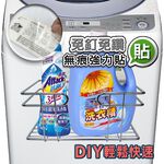 GS MALL 台灣製造 洗衣粉洗衣機放置架 收納架 放置架 洗衣粉架 洗衣機架 置物架 磁吸收納架 廚房收納架, , large