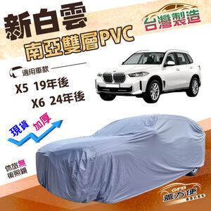 CAR COVER
