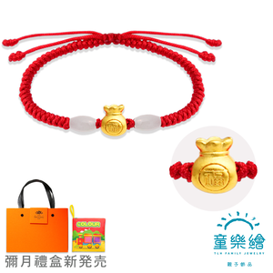 【童樂繪金飾】黃金禮遇 福袋滿載 紅繩手鍊禮盒 約重0.04錢±0.01(彌月金飾 彌月禮)