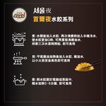 首爾夜-麻油高麗菜豬肉水餃, , large